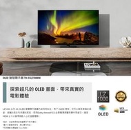 Ω鵝堡家電Ω全新未拆 Panasonic國際牌 55吋 OLED 電視 TH-55LZ1000W $: 41500