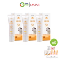 Ustar ยูสตาร์ พลาเซนต้า ซันสกรีน ครีมกันแดดรกแกะ เนื้อมูสกำมะหยี่ (3 แถม 7)  #130110