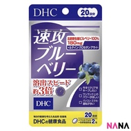 DHC Haste Blueberry Supplement 40 tablets