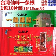 One Root Taiwan Original Xianfeng One Root Sore Patch 4.6