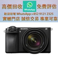 連鎖實體店 全港澳免費上門：SONY 索尼ILCE-6700M A6700M 18-135mm 旅遊鏡組 二手名牌鏡頭、相機、富士Fujifilm、索尼SONY、松下Panasonic、奧林巴斯Oly