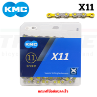 ของแท้ โซ่จักรยาน KMC Bike Chain X8 X9 X10 X11 X12 โซ่เสือหมอบ โซ่เสือภูเขา