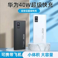 ♗❐40W super fast charge 20000 mAh power bank durable light and thin suitable for Apple Huawei large capacity power bank