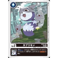 BT20 - Digimon Card - BT20-005