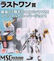Rx-93 尾賞