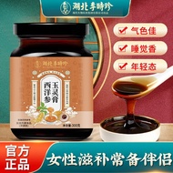 Nhân Sâm Mỹ và bột tinh thần ngọc bích của li shizhen 李时珍西洋参玉灵