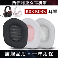 Suitable for Siberia K03 Earmuffs Earphone Case K03S Sponge Cover Head-Mounted k03s Wired Earphone P
