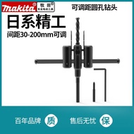 makita/牧田開孔器DIY可調飛機型音響擴孔射燈圓孔集成吊頂開孔器