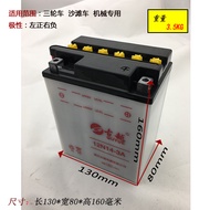 Motorcycle Three-Wheel Battery ATV Battery 12N14A 12V14A Battery Guyue Battery 12N14-3A