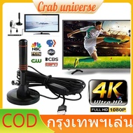 จัดส่งใน 24 ชั่วโมง DIGITAL TV ANTENNA รุ่น เสารับสัญญาณทีวี DVB-T2 เสาอากาศดิจิตอลทีวี เสาอากาศทีวี