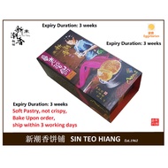 Biskut Isteri | Wife Biscuit | Sin Teo Hiang | Est 1962 | 老婆饼 | - 6 Biji （Tempoh Tamat Singkat）