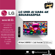 LG TV 65" UHD AI UA84 4K Smart TV รุ่น 65UA845ZPSA ปี 2025