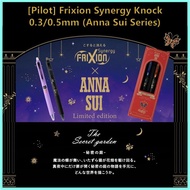 [Pilot] Frixion Synergy Knock 0.3/0.5mm (Anna Sui Series)