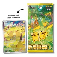 151 V4 "Gathering" Coin Box