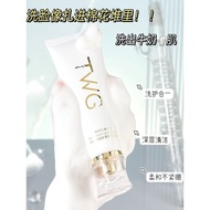 TWG Green Tea Amino Acid Facial Cleanser Moisturizing Clean Sakura Salicylic Acid Amino Acid Facial 