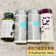 💯正貨🇺🇸Nuskin速效代謝塑型套裝 Pharmanex Tegreen 97 綠茶精華素120粒 澳洲美國如新 |Nu Skin兒茶素保健品 強效抗氧化 延緩衰老 減肥抗癌 專利綠茶提取物 茶多酚