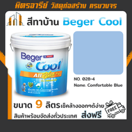 (ส่งฟรี!!) สีทาบ้าน ชนิดกึ่งเงา ถัง 9 ลิตร Beger Cool สามารถเช็คล้างได้ มีสีให้เลือกหลากหลาย