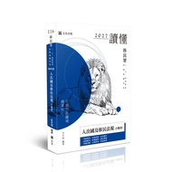 [Reading Understanding] Immigration Abroad and Immigration Laws Regulations (Including Summary) (Imm