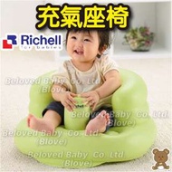 Blove 日本 Richell 幼兒充氣椅 吹氣充氣梳化沙發 吹氣椅水泡椅 BB椅 嬰兒椅學坐椅沖涼浴椅 充氣座椅 #WRH04C