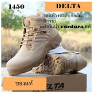 รองเท้า delta ข้อสั้น ผ้า cordura แบบเดียวกับที่ทหารใช้ กันน้ำ ใส่สบาย การันตี ของแท้ 100 เปอร์เซ็นต์ ใส่ทำงานปีนเขาเดินป่า ได้หมด