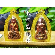 🐉 水龙药师佛 - 龙婆堪布制🐉在 Wat Krutchompu，佛历 Be2554，由医术专精的高僧 Lp Kambu 龙婆堪布亲手制作