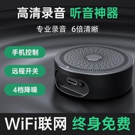 wifiHome HD Voice Recorder Mobile Phone Remote Control Real-Time Listening Recorder Super Professional Artifact Listenin