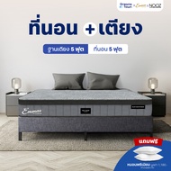 [เซ็ตสุดคุ้ม] Emmas Black Swan Paradise ที่นอนยางพาราแท้ รองรับสรีระได้ดี มาพร้อมเตียงนอนโครงเหล็กหน