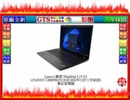 【光統網購】Lenovo 聯想 L15 G3 (15.6吋/i7-1260P/8G/512G) 筆電~下標先問門市庫存