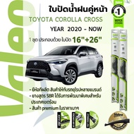 👍อันดับหนึ่งจากฝรั่งเศส👍  ใบปัดน้ำฝน คู่หน้า VALEO FIRST frameless ก้านอ่อน   16+26 Hook สำหรับ TOYO