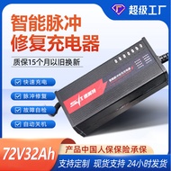 Hot-selling Speedy Mete Lead-Acid Battery Charger 72V30AH32Ah Automatic Shutdown Tricycle Battery Ch