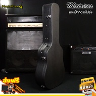 Matrixss กระเป๋ากีตาร์โปร่ง กระเป๋ากีต้าร์โปร่ง เคสกีต้าร์โปร่ง เคสกีต้าร์ เคสกีตาร์ ฮาร์ดเคสกีตาร์ 