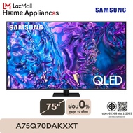 Samsung ทีวี 75Q70D สมาร์ทที 75 นิ้ว 4K UHD QLED รุ่น QA75Q70DAKXXT ปี 2024