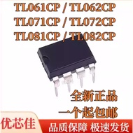 1-5PCS TL061CP TL062CP TL071CP TL072CP TL081CP TL082CP DIP-8 Brand-new stock