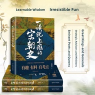 Engaging Chinese History Books