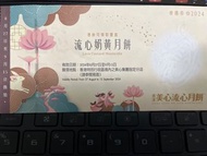 美心流心奶黃月餅