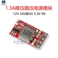 DC Step-down Voltage Regulator Power Module 1.3A 12V/24V to 3.3V/5V/9V Aircraft Model Power Board