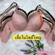 1314 Large Size Bra With Underwire Thin Foam Cup D-DD 42-50 1314
