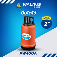 WALRUS PUMP ปั๊มไดโว่ รุ่น PW400A  ดูดน้ำสะอาด ท่อ2นิ้ว กำลัง400w ส่งสูง10เมตร ซับเมิส submerse วอรั