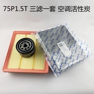 Suitable for Changan CS75PLUS Three Filter Set Air Filter Air Conditioner Filter Oil Grid 75 Place F