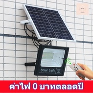 ไฟโซล่าเซล  โซลาร์เซลล์ ไฟโซล่าเซลล์ Solar Light ไฟพลังงานแสงอาทิตย์ ไฟ LED ไฟแสงอ โคมไฟพลังงานแสงอาทิตย์ แผงโซล่า ไฟโซล่า ไฟสนา ไฟพลังงานแสงอาทิตย์ในครัวเรือน