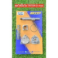 BYP JACK fuel pump shaft Triton 4D56 commenrail VGT 4D56 Dmax 4JK1 4JJ1 4JJ2 🇹🇭