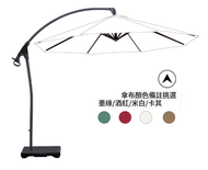 全城熱賣 - 簡易戶外3米遮陽傘香蕉傘(鋁香蕉傘水泥底座)(尺寸:傘面直徑3M，傘頂離地2.55M)(傘布4種顏色可選:墨綠/酒紅/米白/卡其，下 單請聯絡客服確認出貨顏色)#H164027195