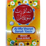 AL MATHURAT SURAH YASIN BONUS SURAH AL MULK