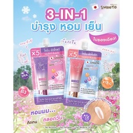 Smooto Glow & Cool Body Lotion 40 G. (6 Sachets)-6x40