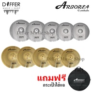 แฉมิ้ว ชุดแฉ Mute Arborea 14" Hihat 16",18" Crash 20" Ride แถมกระเป๋า
