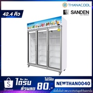 SANDEN ตู้แช่เย็น 3 ประตู รุ่น YEM-1605i อินเวอเตอร์ ระบบระเหยน้ำอัตโนมัติ ขนาด 42.4คิว เงินสด One