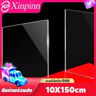 Xinpinn แผ่นอะคริลิคใส เงางาม มองเห็นทะลุผ่านได้ชัดเจน ทนทาน ตัดตามขนาดได้ Clear Acrylic Acrylic she