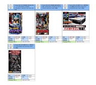 [預訂] Bandai 食玩 SMP 救急戰隊 特急武裝 列車小子 SUPER MINIPLA EXPRESS ARMAMENT LINER BOY SMP 救急戰隊 連結合體列車霸王 SUPER M