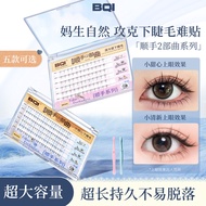 BQI Large-Capacity Glue-Free Lower Lashes, Natural Gentle Daily Makeup, Easy to Wear