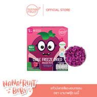 NanaFruit Baby Cube Freeze Dried Dragon fruit 20g. นานาฟรุ้ตเบบี้ แก้วมังกร อบกรอบ 20 กรัม ผลไม้อบกร